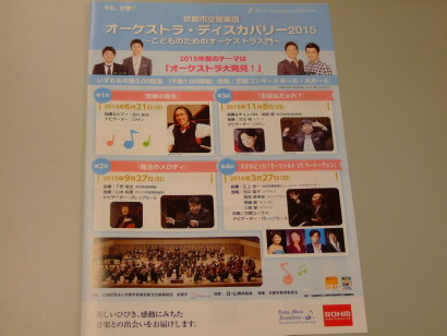 20150225-orchedis 2015 flyer 001.JPG 20150225-orchedis 2015 flyer 001.JPG